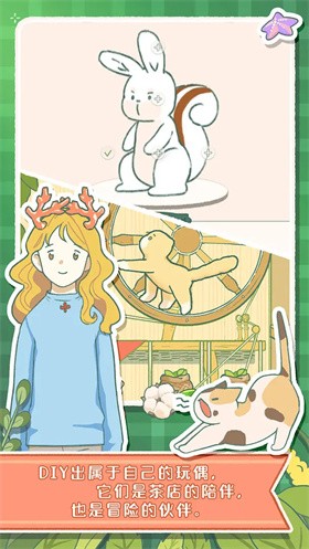 寄心茶屋正版 截图1