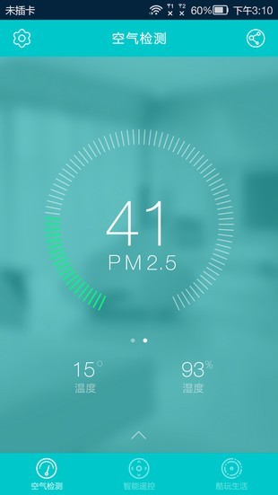 探空精灵app 截图1