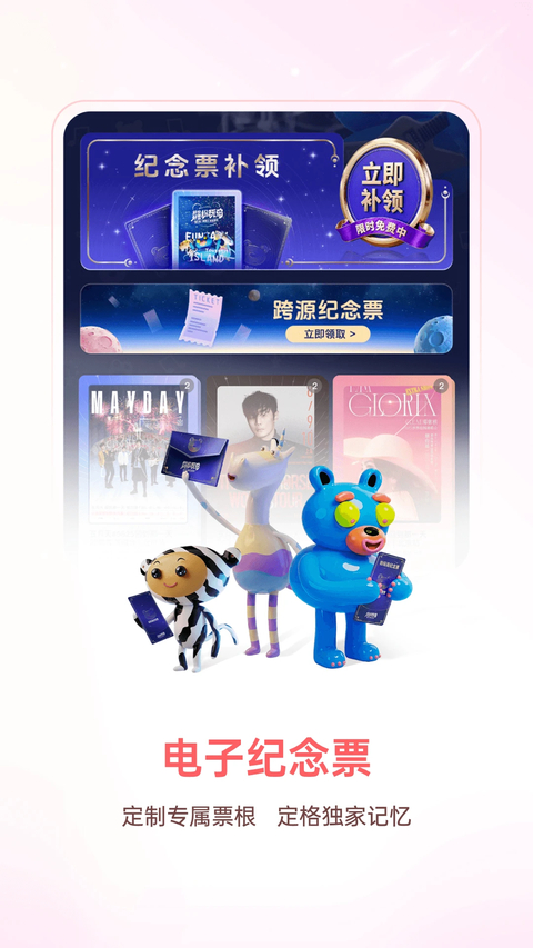 纷玩岛App 截图4