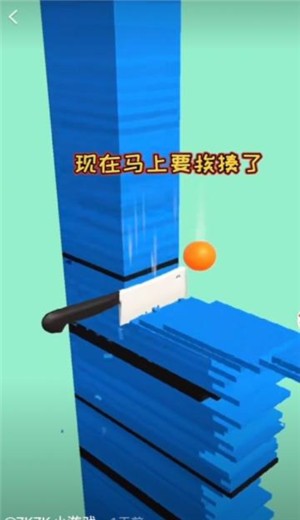 切倒一切 截圖1