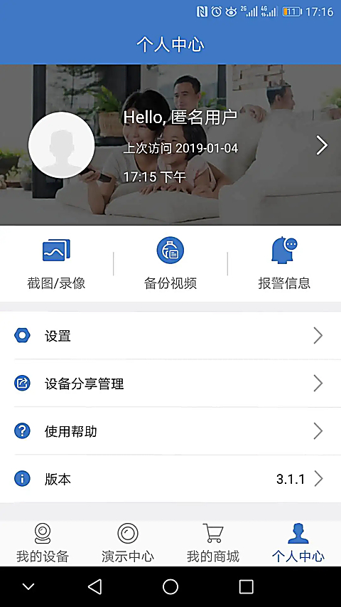 霸天安云 截图3