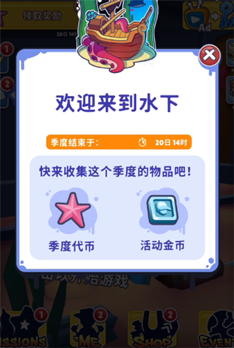 國(guó)際版地鐵跑酷水下城 截圖3