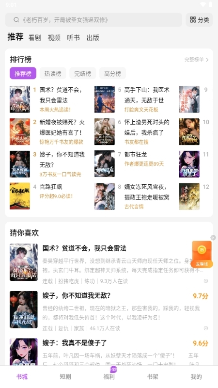 茶梅小说阅读 截图2
