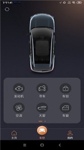 星途生活最新版 截图1