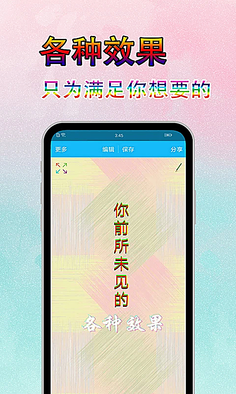 图片文字美化app 截图4