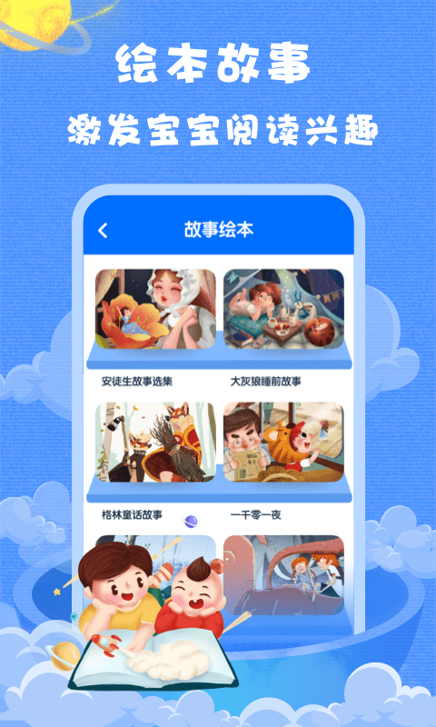 小浣熊 截圖3