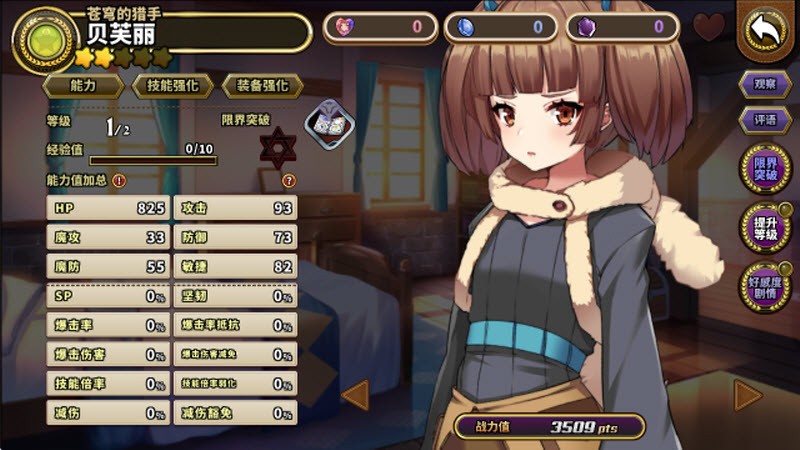 贤者同盟 截图1