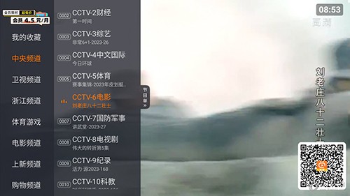 火星TV最新版 截圖2