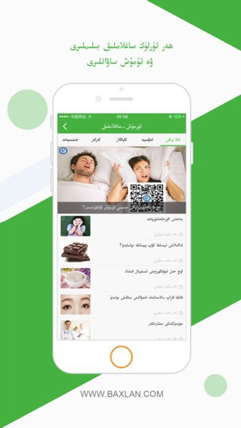 KinoBaxlan 截图2