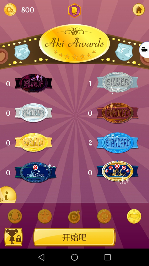 网络天才(Akinator) 截图6