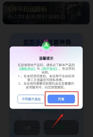 小六云手機極速版 截圖7