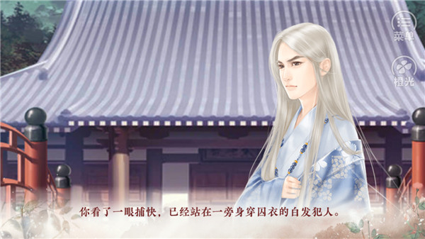 提刑女官游戏官方版 截图2