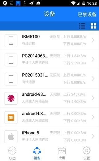 tplink手機版 v5.6.26 截圖3