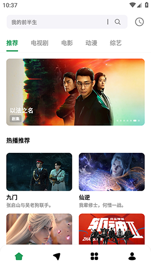 优乐享视频 截图1