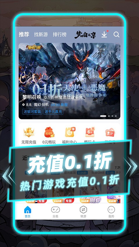 指趣游戲盒無限指趣幣版 截圖3