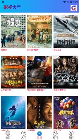 琪琪视界TV版 截图6