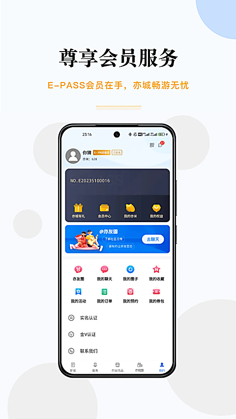 尚亦城app 截图4