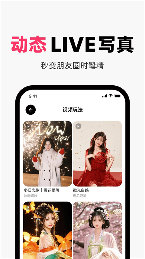 妙鸭相机app 截图4