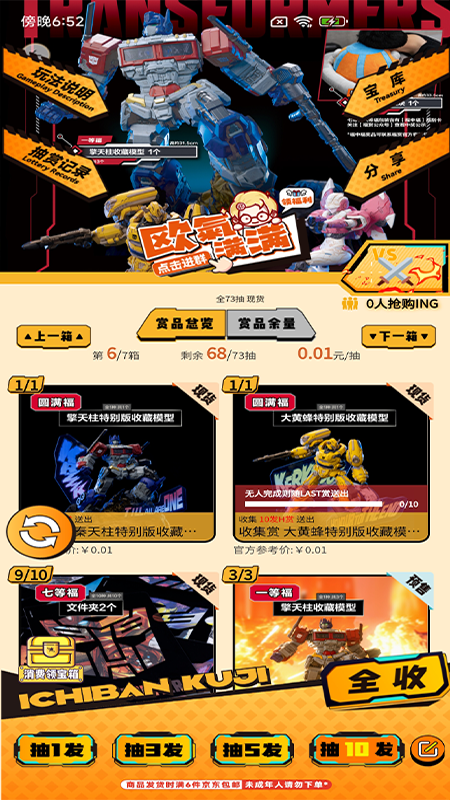 飞社长二次元club 截图2