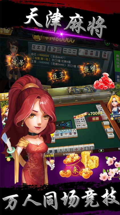 天津十大棋牌娛樂 截圖1