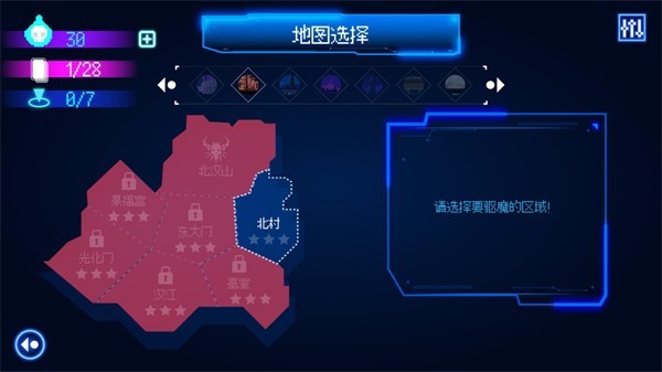 首爾驅魔人1111 截圖4