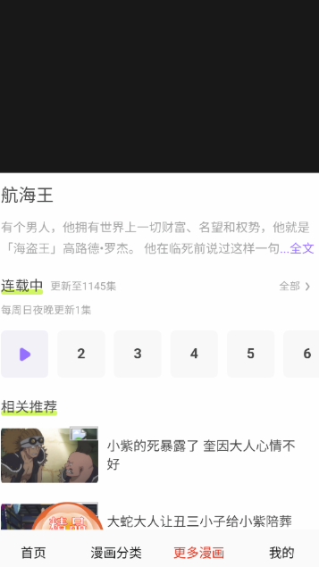 鸟鸟漫画app官方 截图1