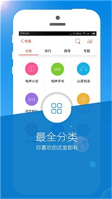 听书楼官方版 截图2