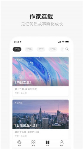 one一个同人致敬韩寒的app 截图2