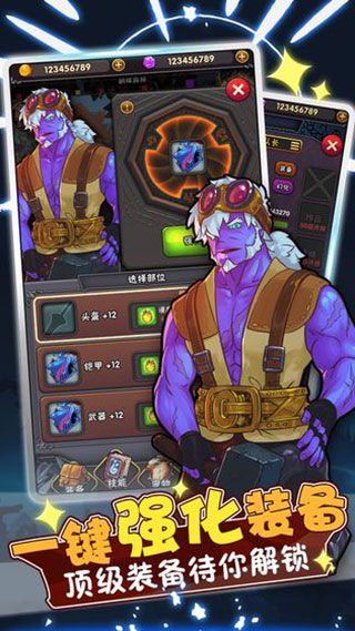 骑士突突突手机版 截图4