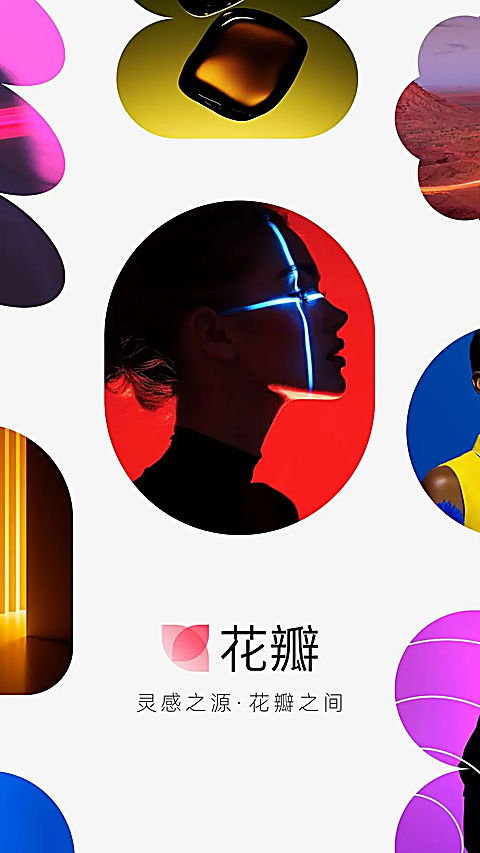 花瓣App 截图4