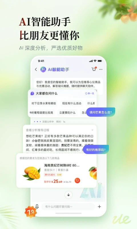 邮乐网 截图3