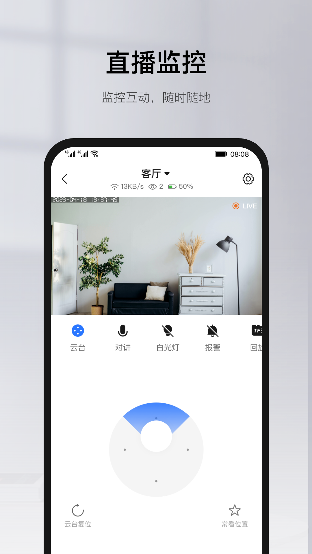 有看头 截图1