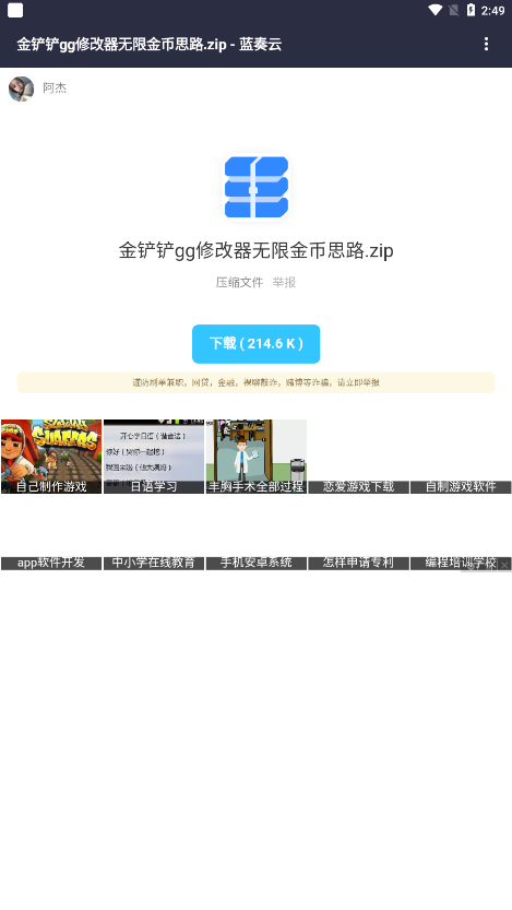 劳大软件库最新版 截图3