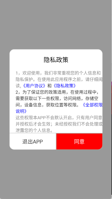 玩物漫畫免費版 1