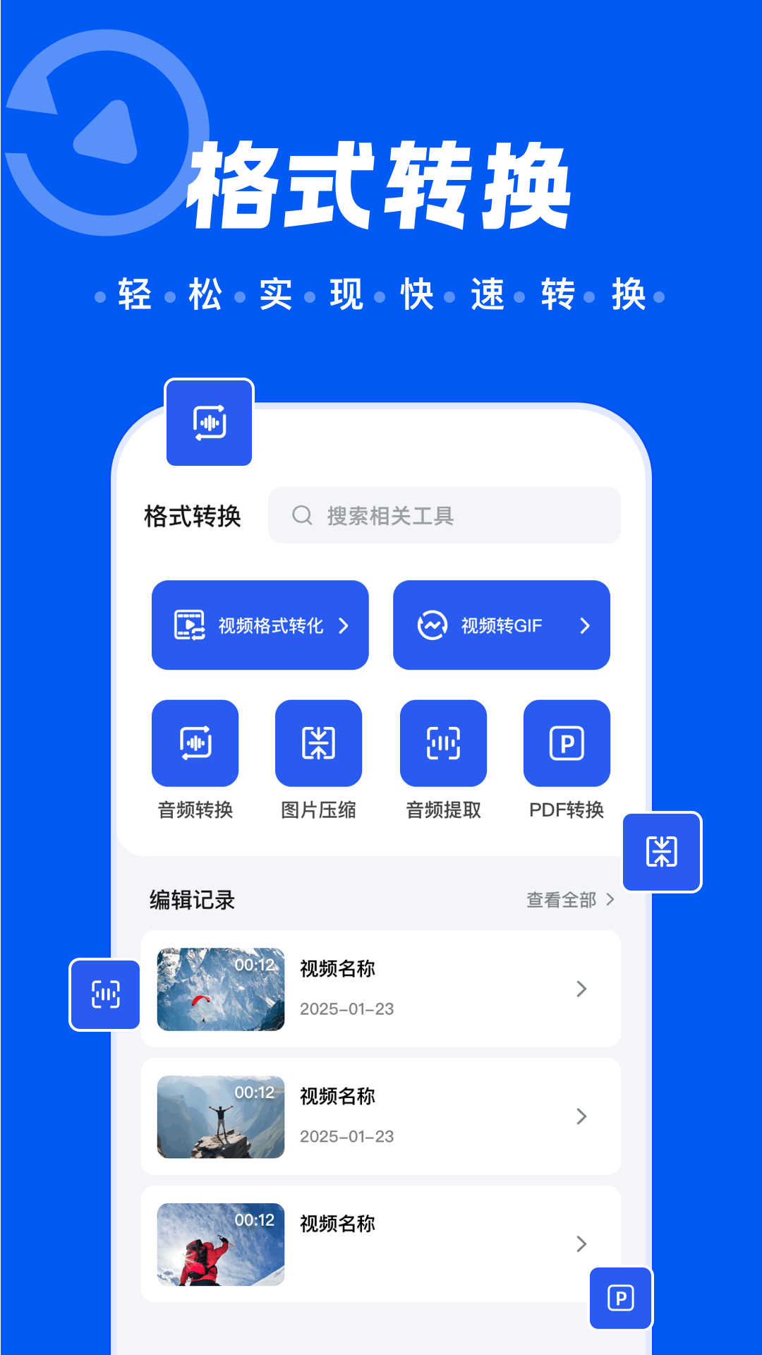 大眼視頻去廣告版 截圖1