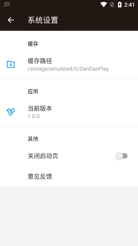 顧我電影app 截圖1