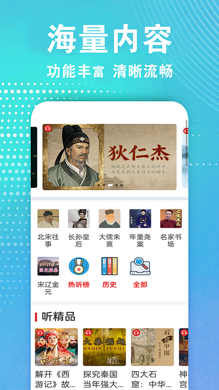 FM畅听电台收音机 截图4