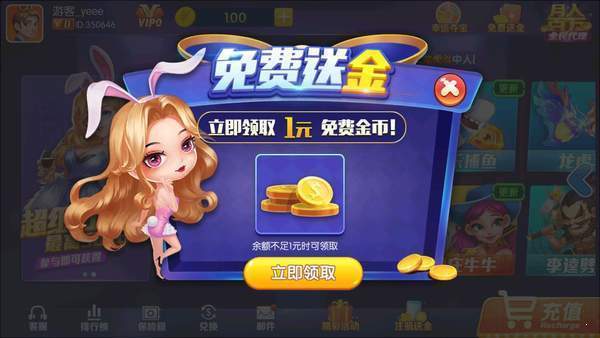 天下棋牌95至尊鏈接 截圖3