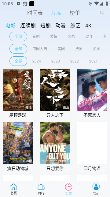 邊緣視頻電視劇免費觀看 截圖4