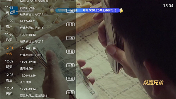 山河TV 1