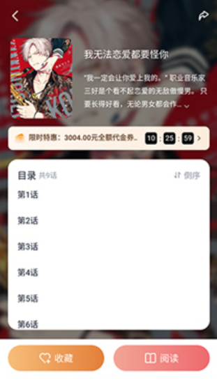 聆听FM 截图1