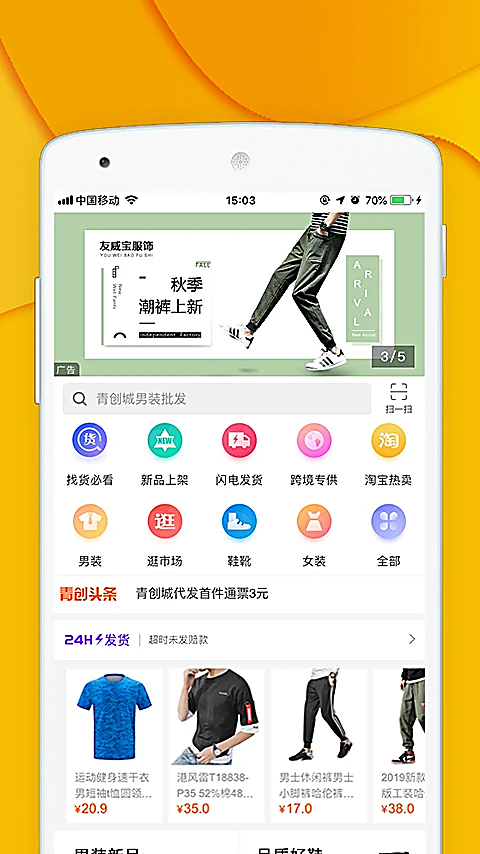 青创网app 截图2