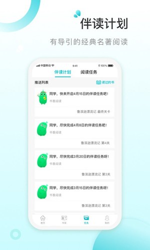青湖悅讀app官方版 截圖1