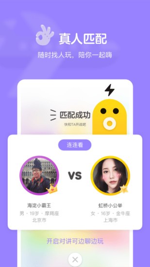 快手小游戲免廣告 截圖2