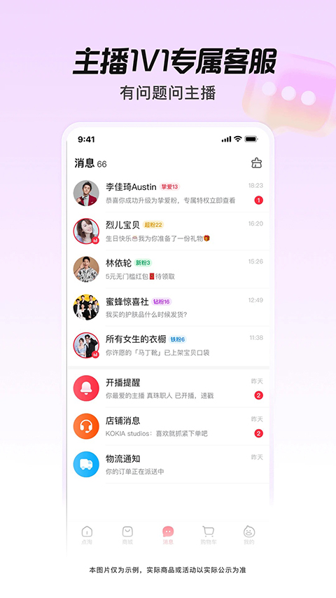 点淘App 截图2