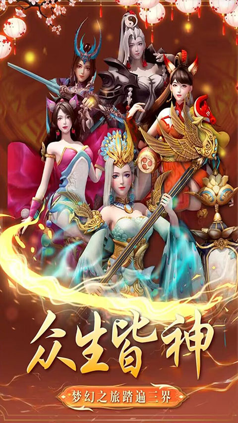 天穹骄子0.1折手游 截图4