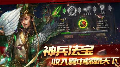 姬萌三国 截图1