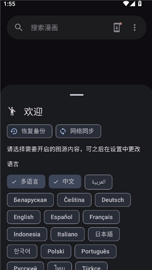 kotatsu漫畫閱讀器 1