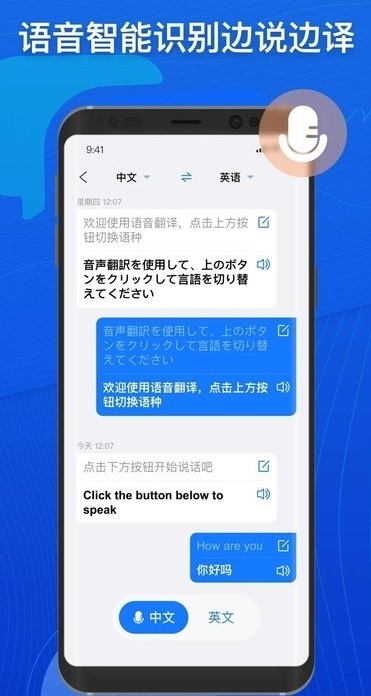 小白翻译免费版 截图3