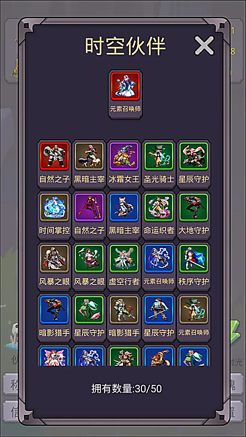 转生勇者打魔王 截图3